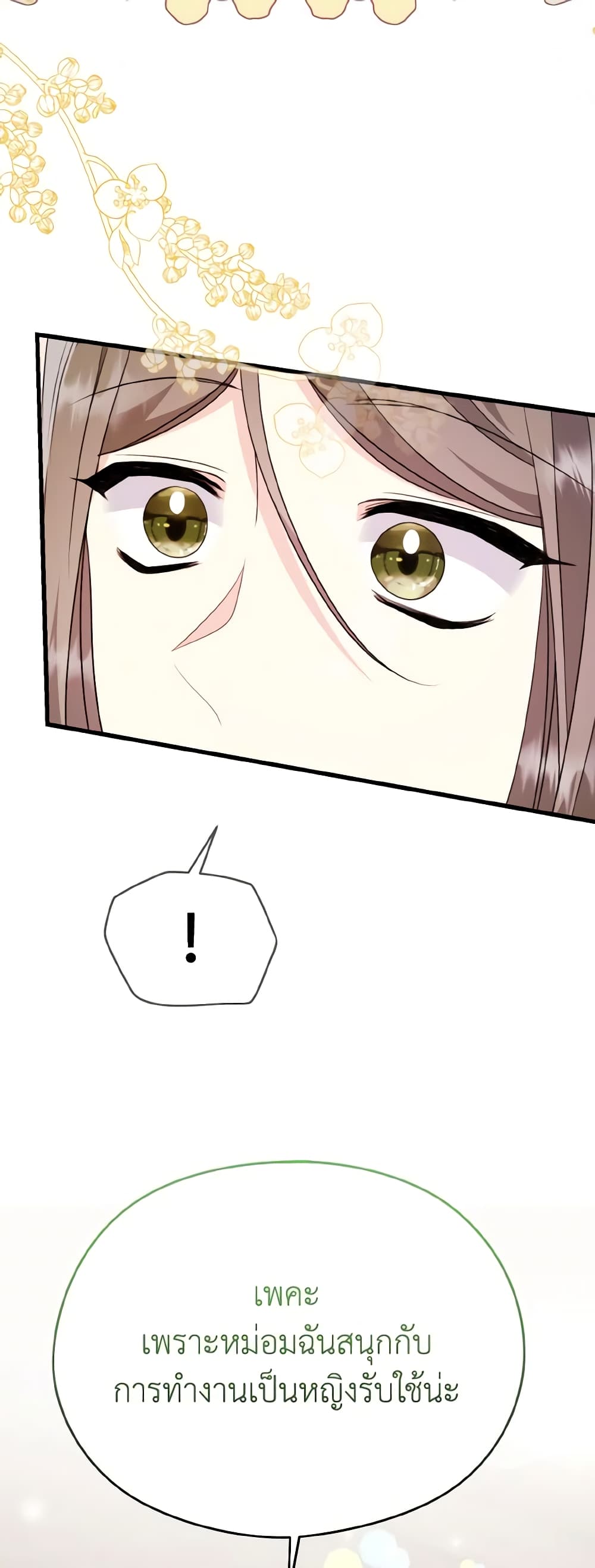 I Don't Want to Work! page 57