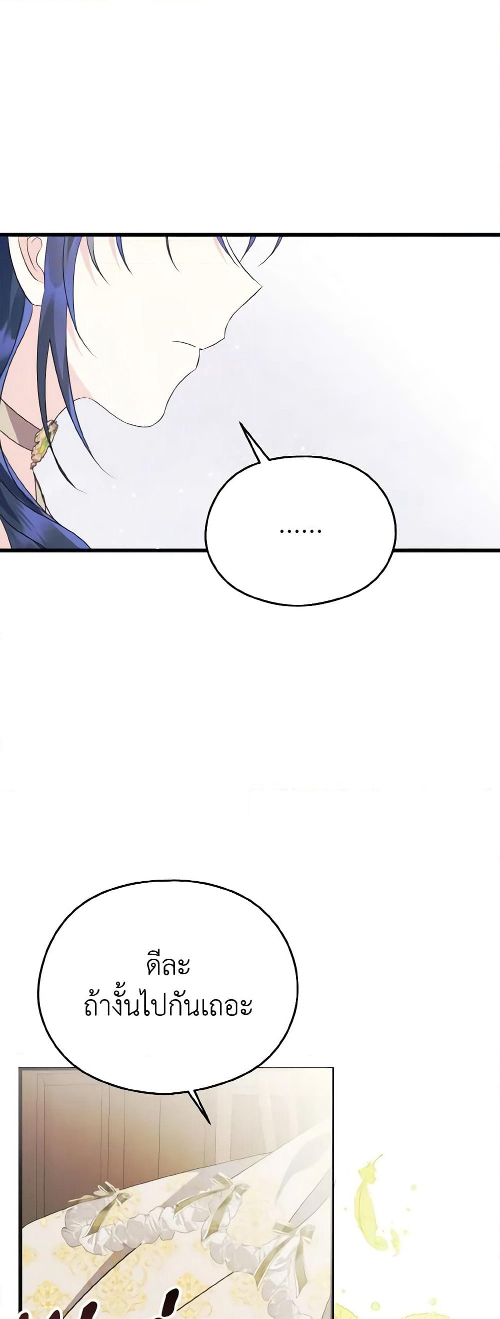 I Don't Want to Work! page 59