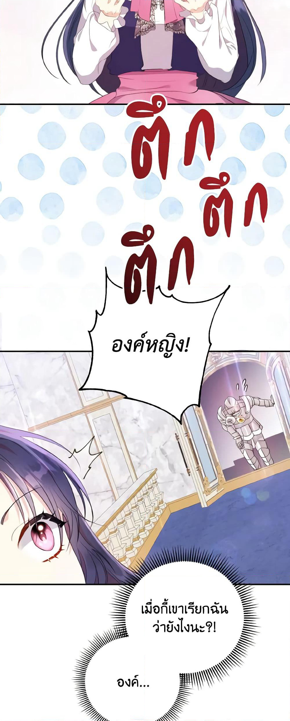I Don't Want to Work! page 12