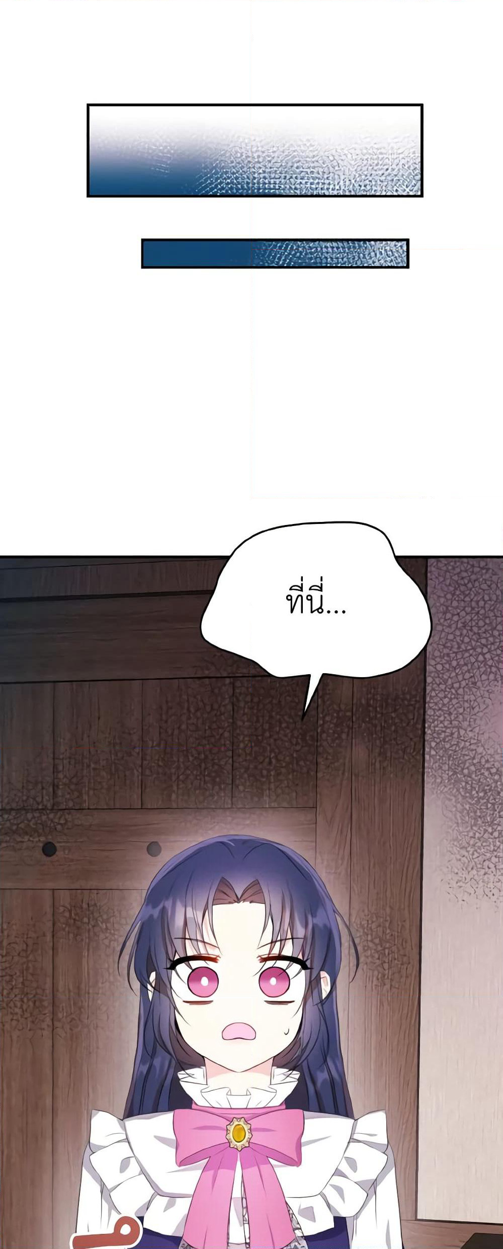 I Don't Want to Work! page 26