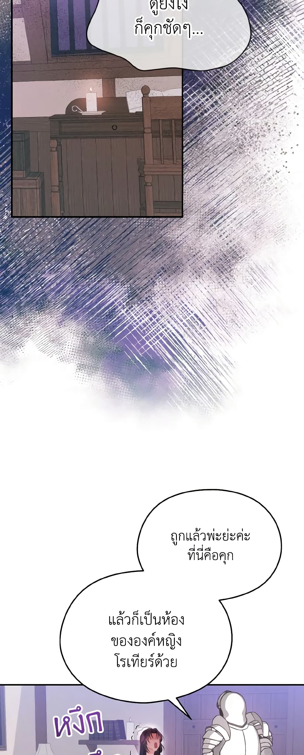 I Don't Want to Work! page 28