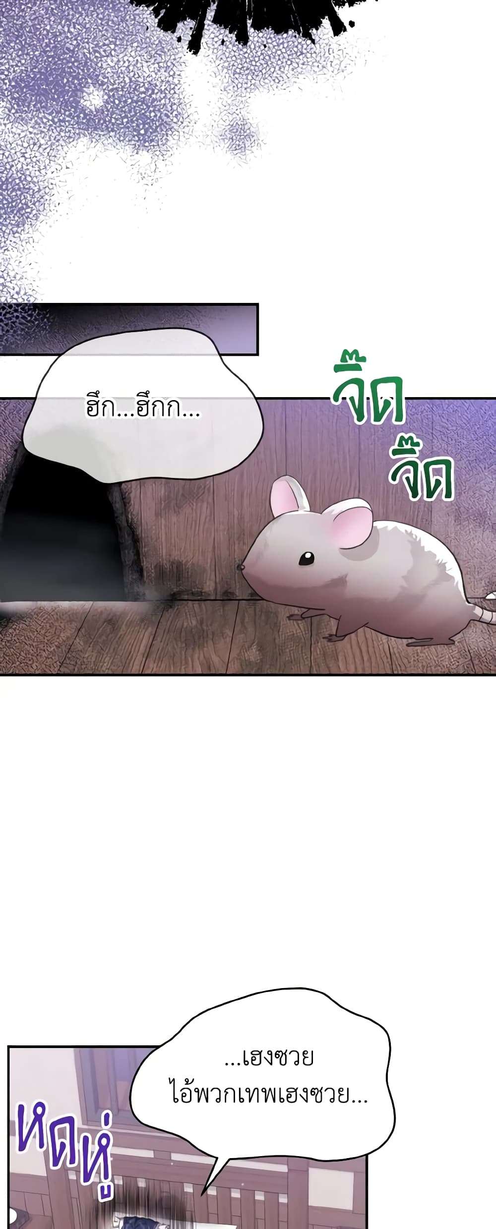 I Don't Want to Work! page 34