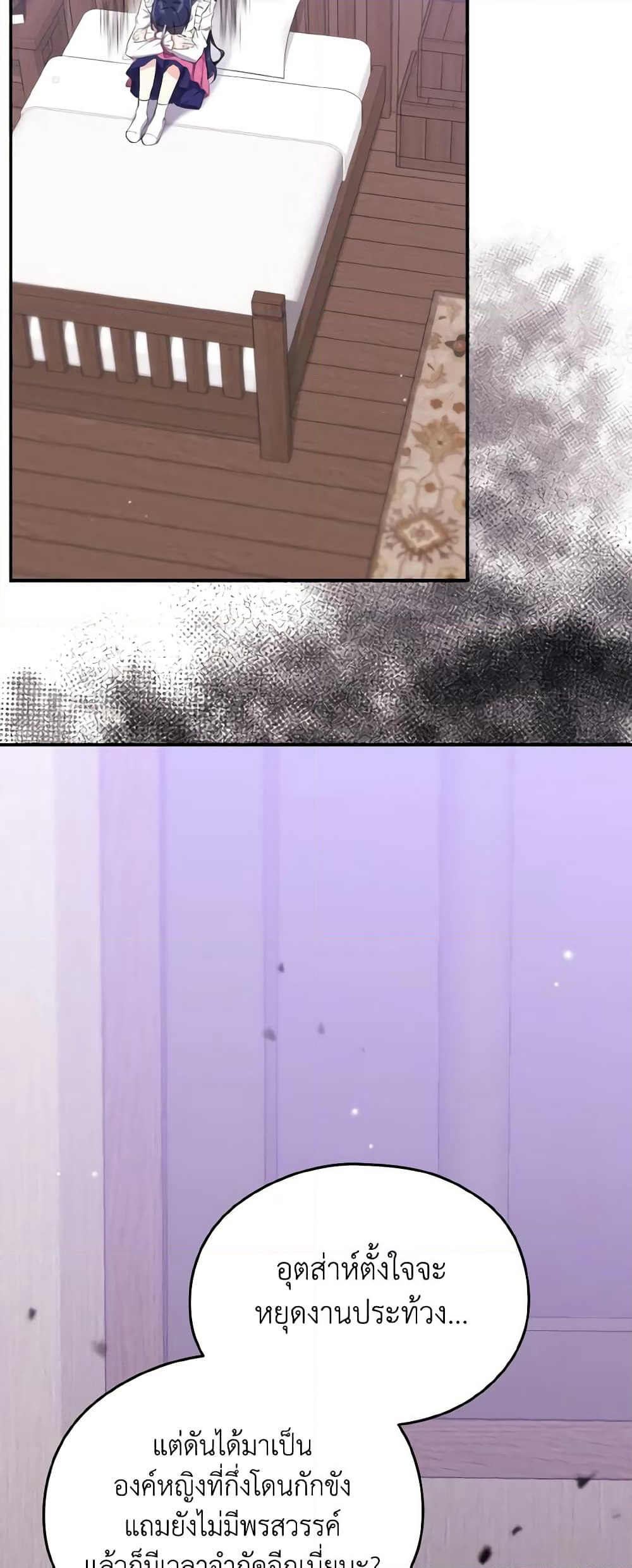 I Don't Want to Work! page 35