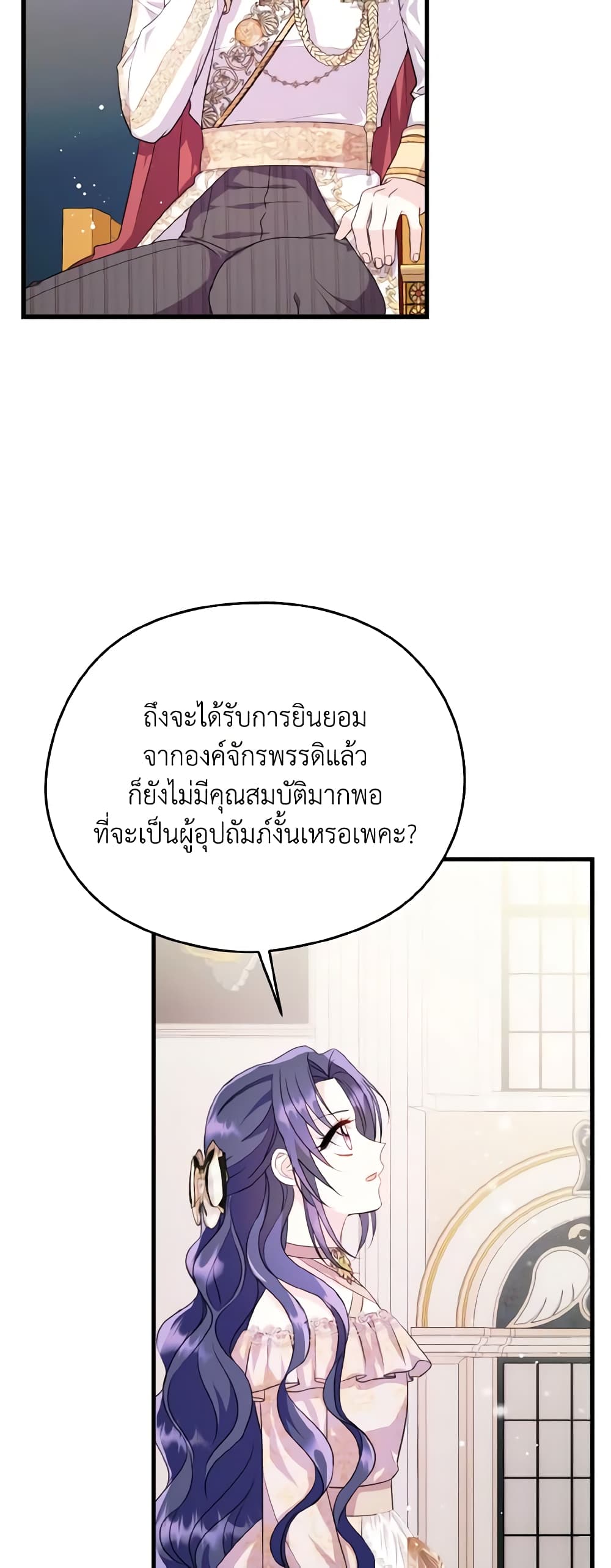 I Don't Want to Work! page 11