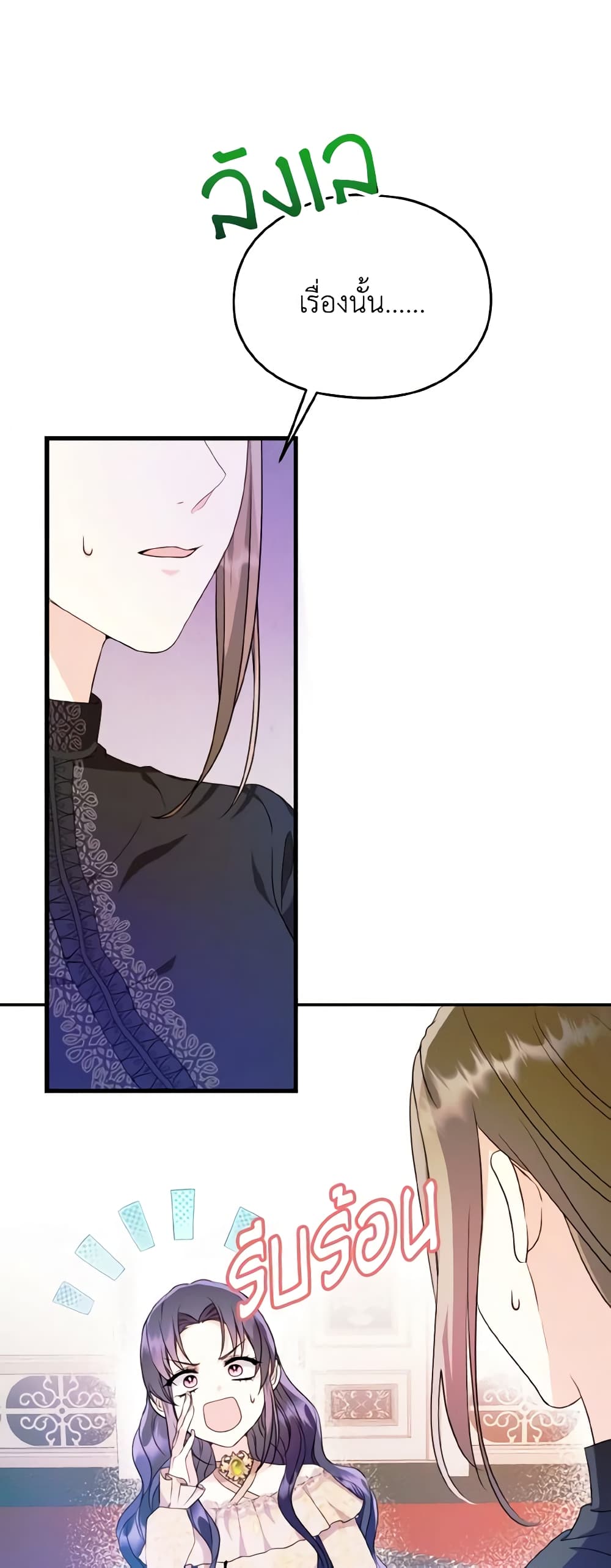I Don't Want to Work! page 16