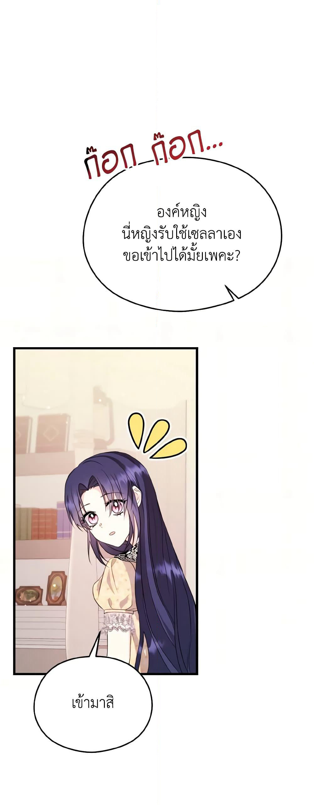 I Don't Want to Work! page 32