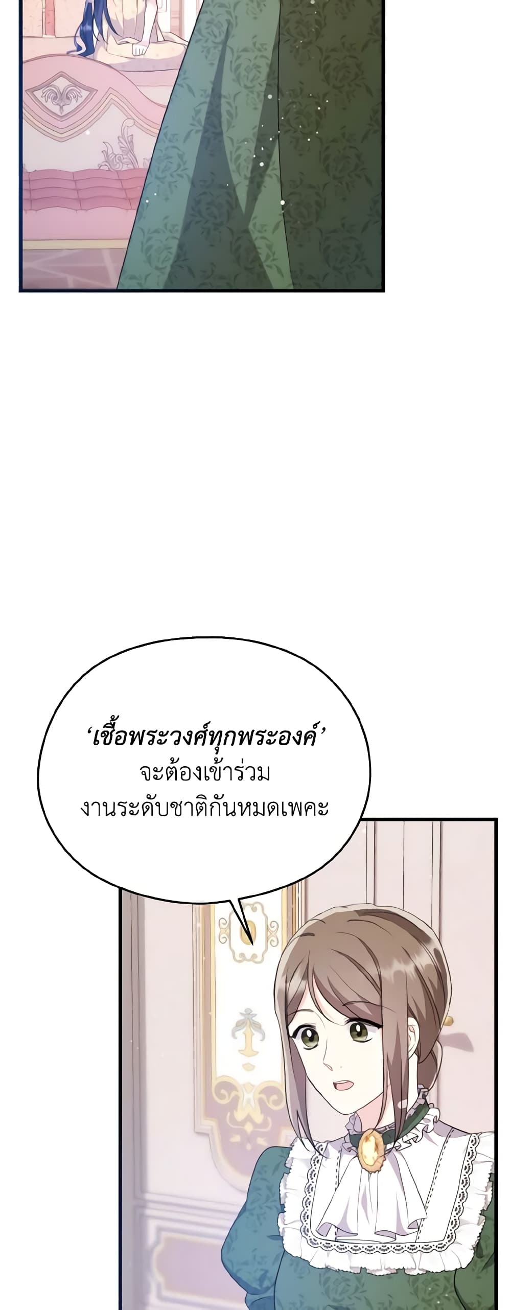 I Don't Want to Work! page 54