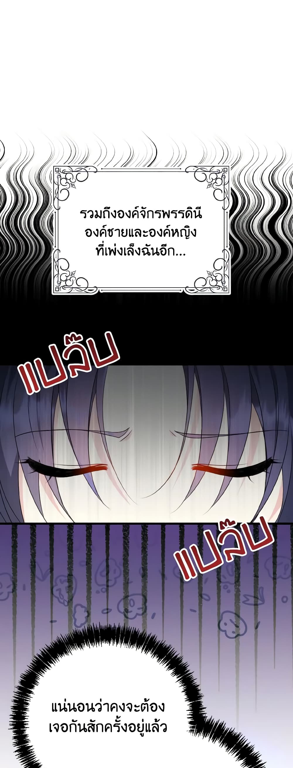 I Don't Want to Work! page 6