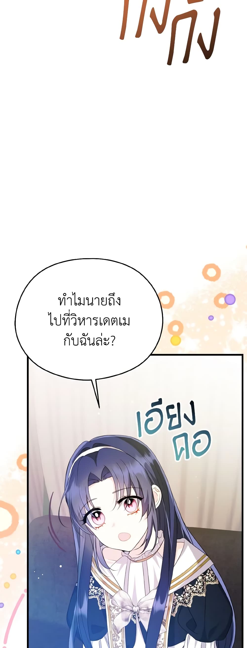 I Don't Want to Work! page 13