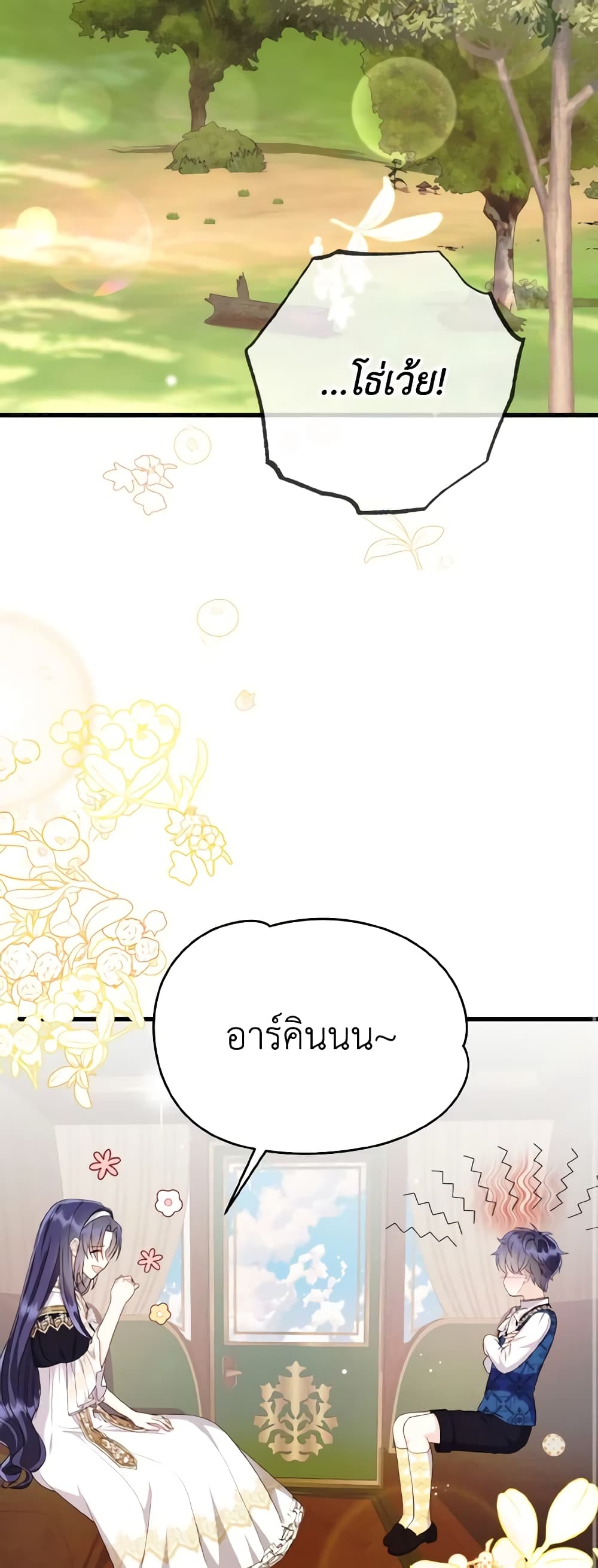 I Don't Want to Work! page 17