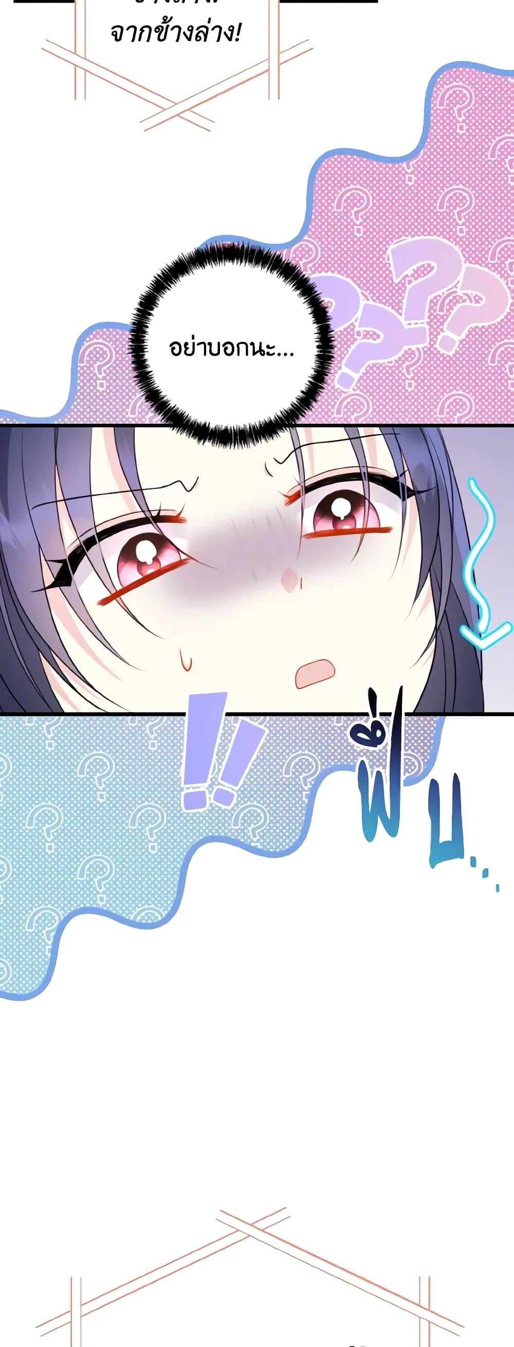 I Don't Want to Work! page 59