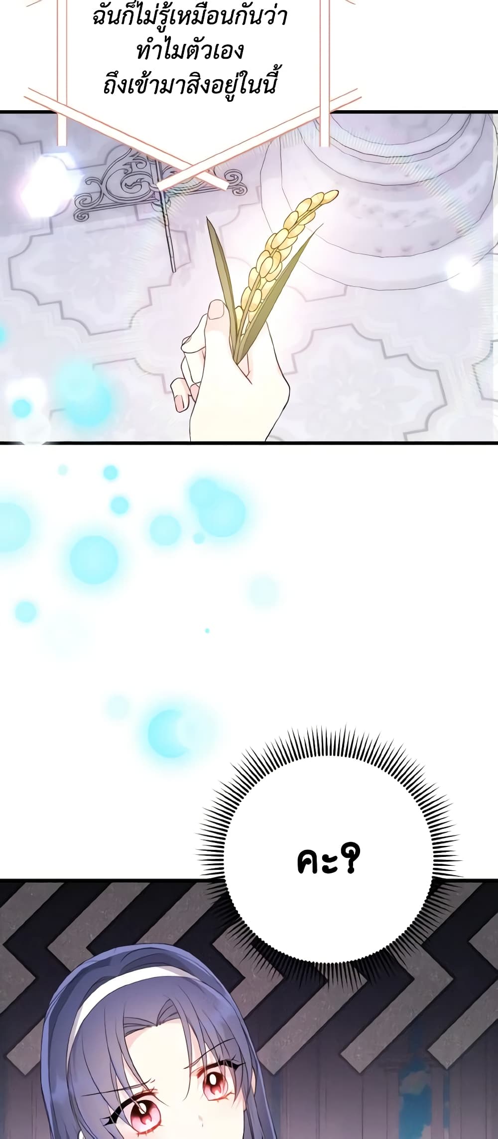 I Don't Want to Work! page 6