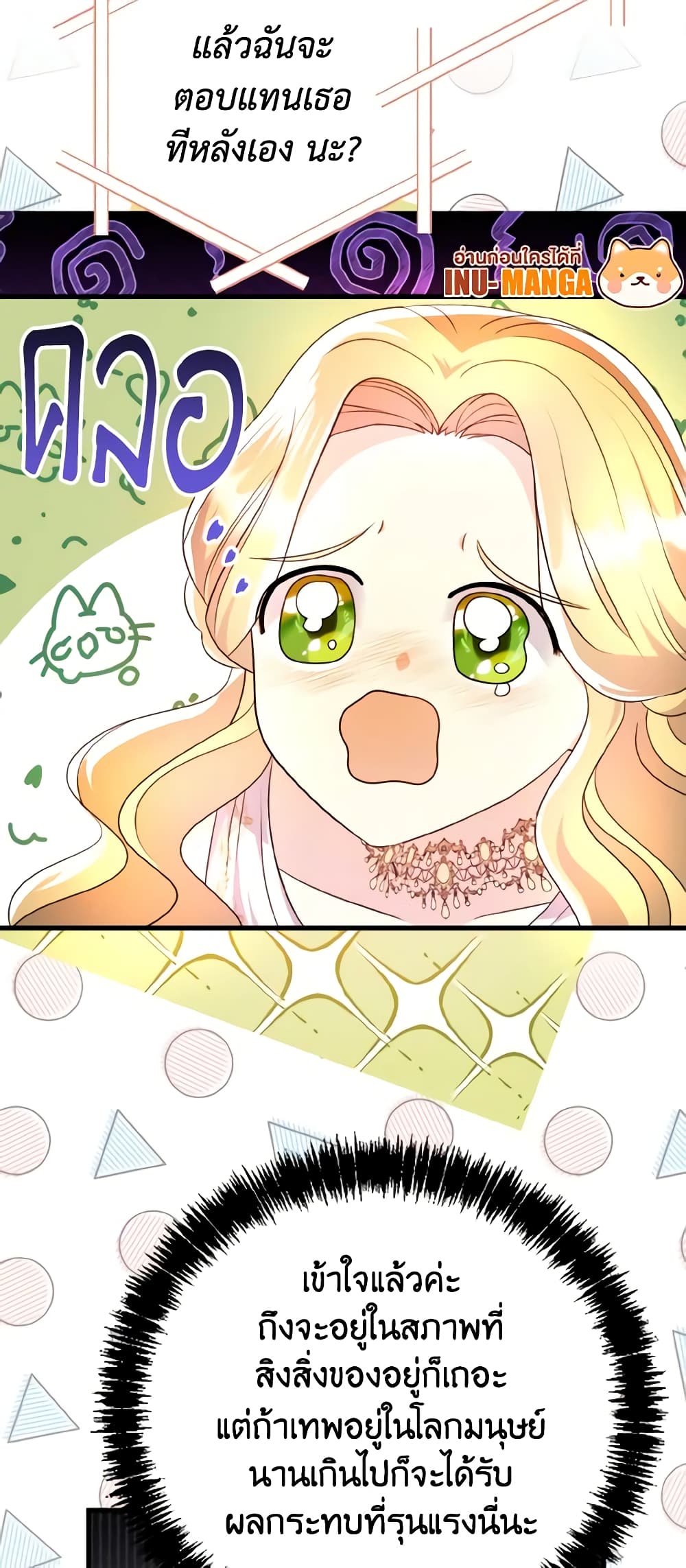 I Don't Want to Work! page 13