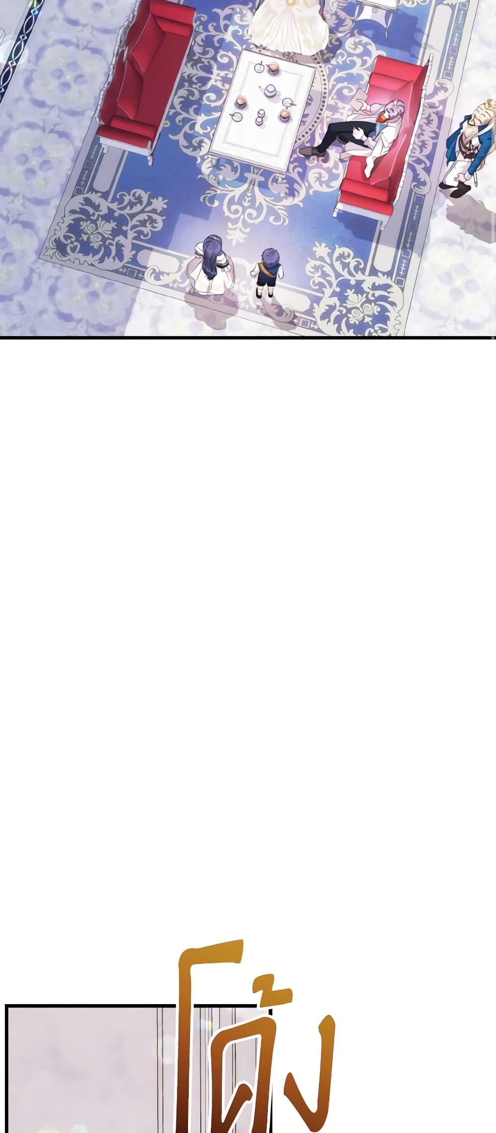 I Don't Want to Work! page 28