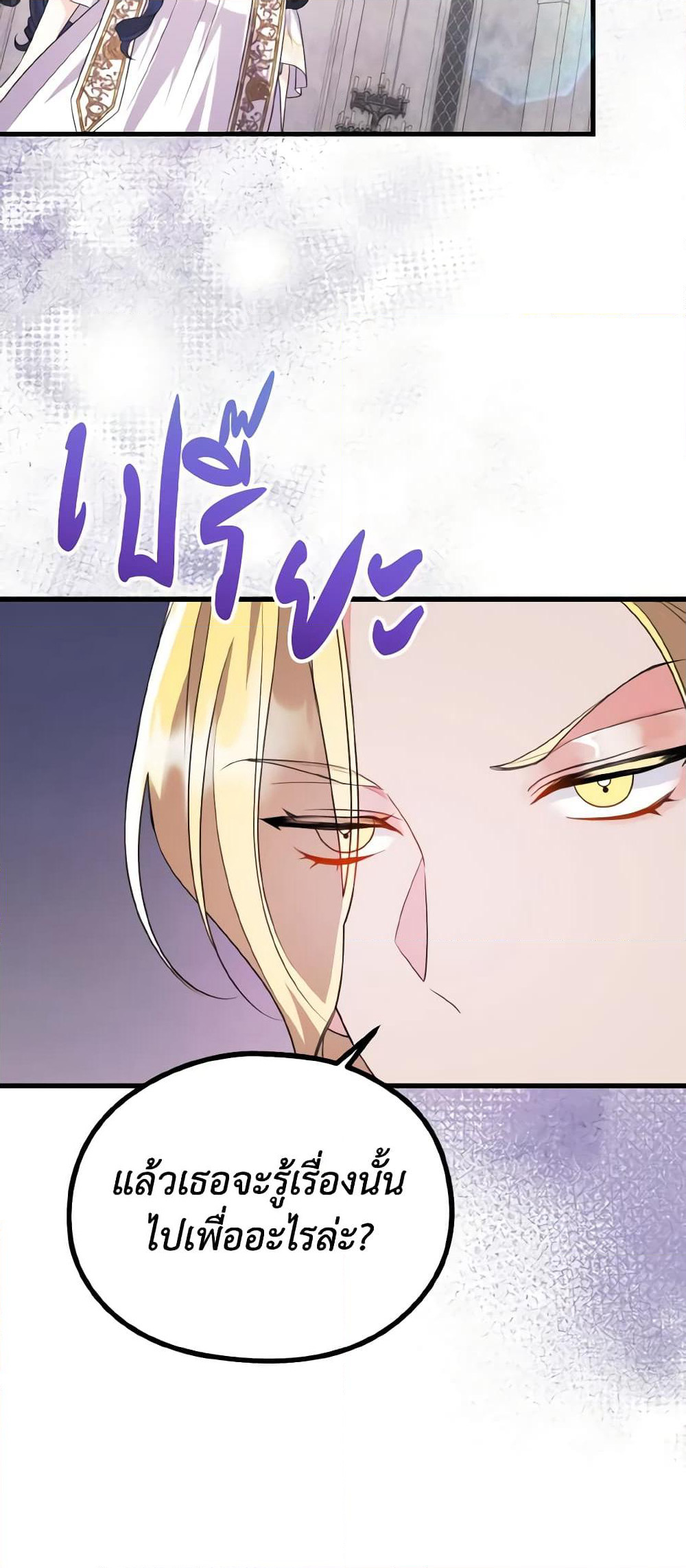 I Don't Want to Work! page 34