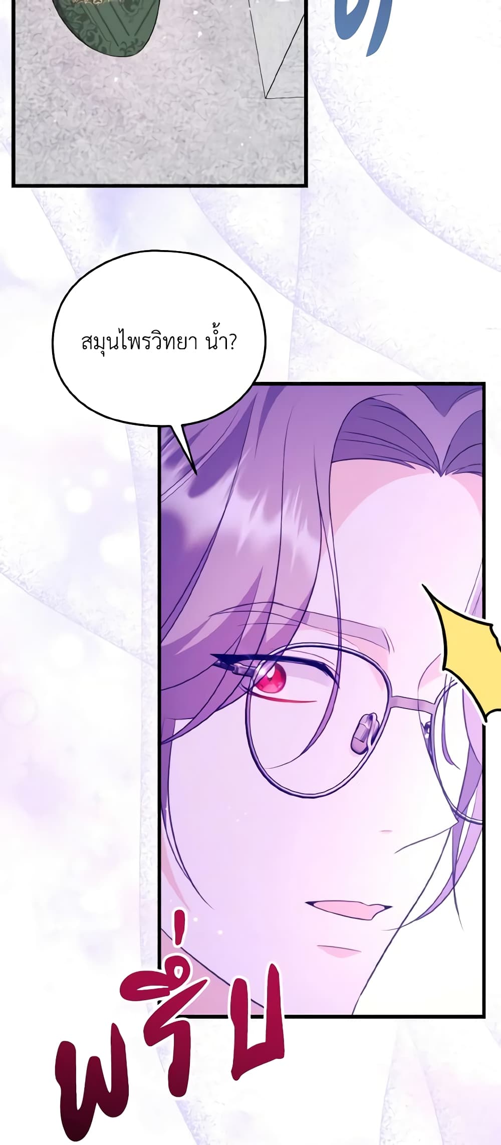 I Don't Want to Work! page 48