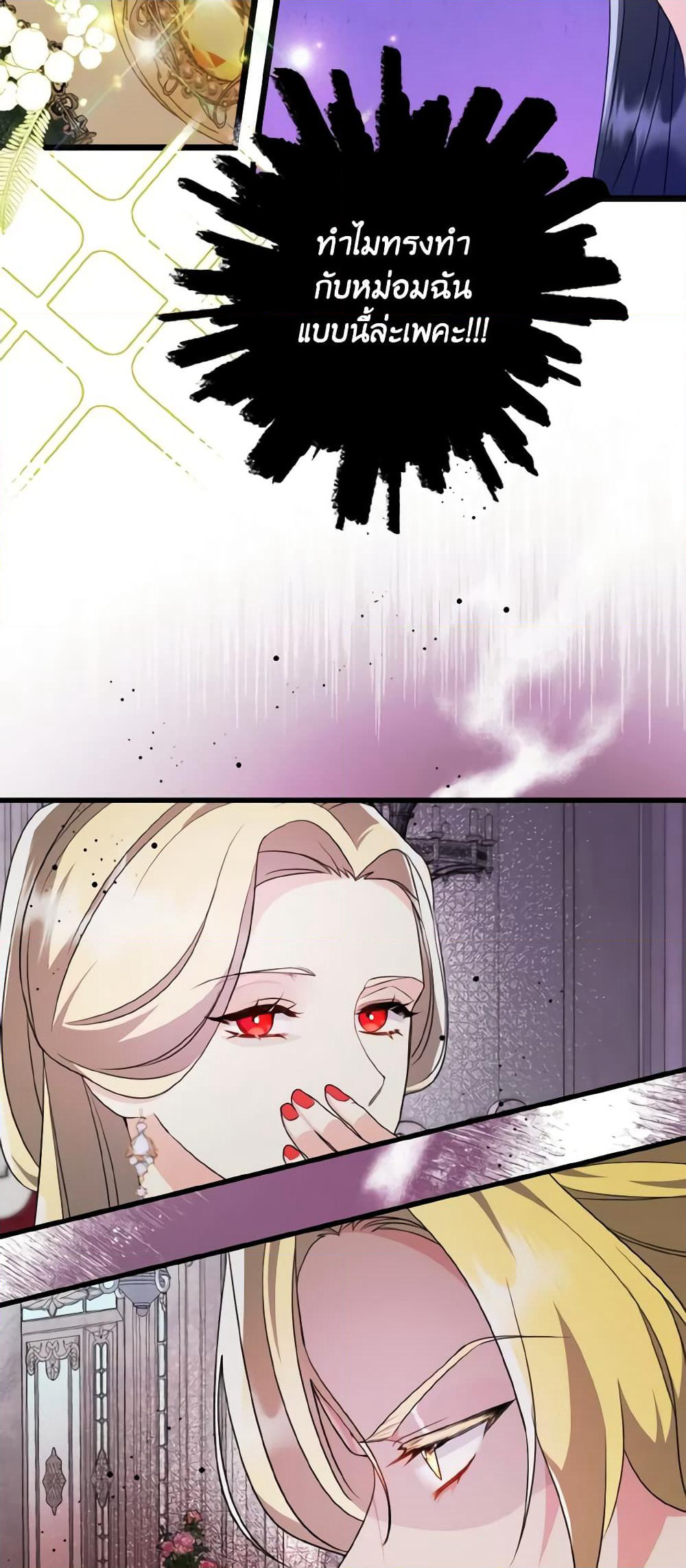 I Don't Want to Work! page 57
