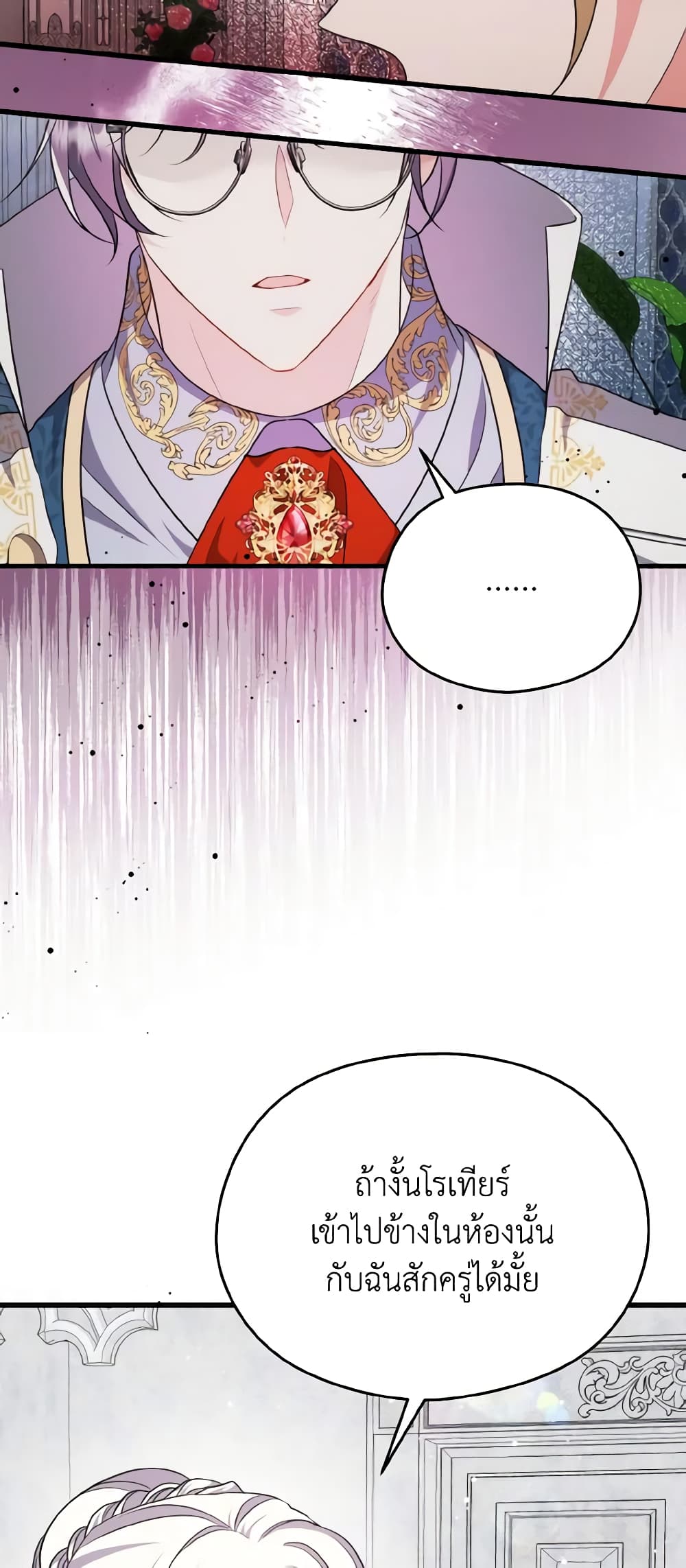 I Don't Want to Work! page 58