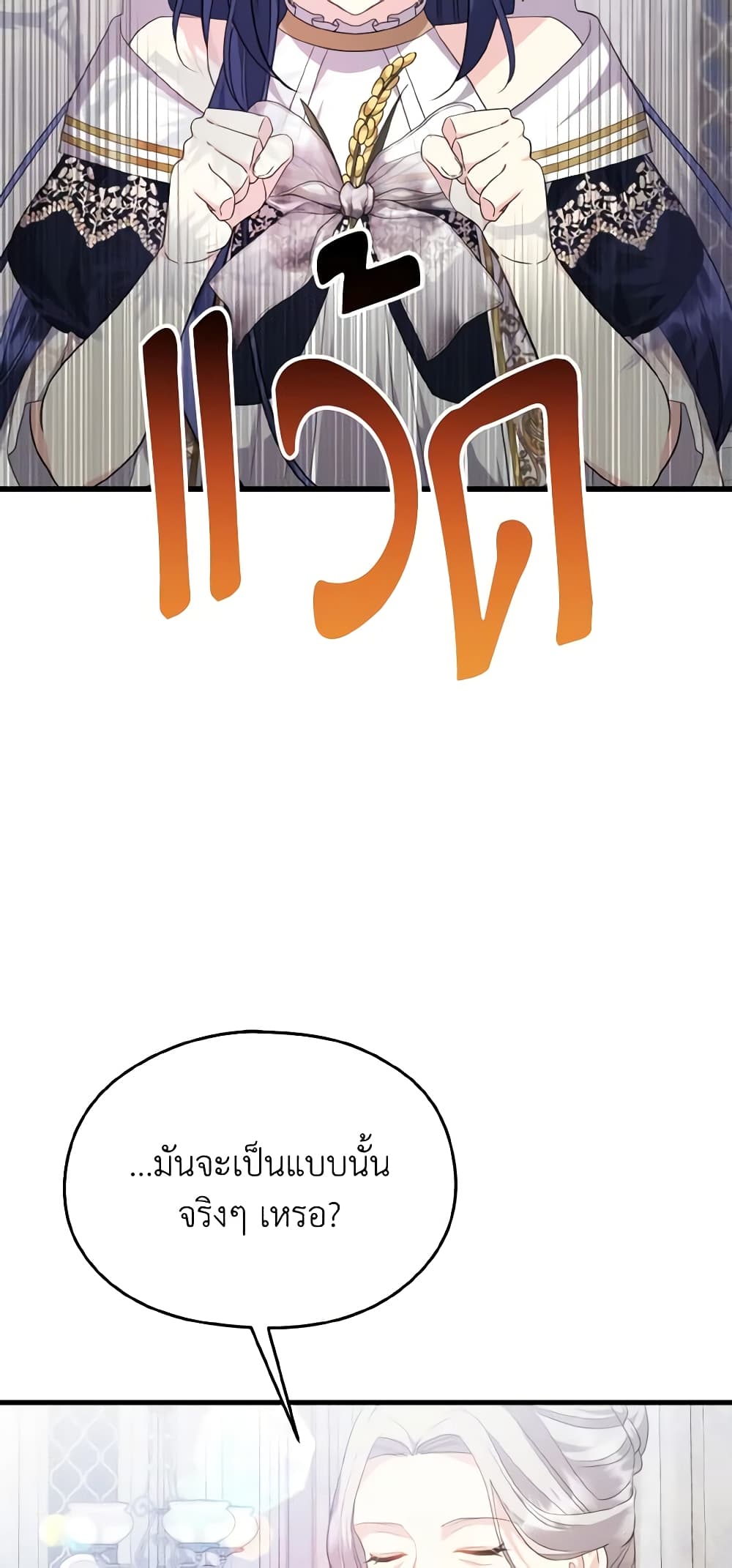 I Don't Want to Work! page 7