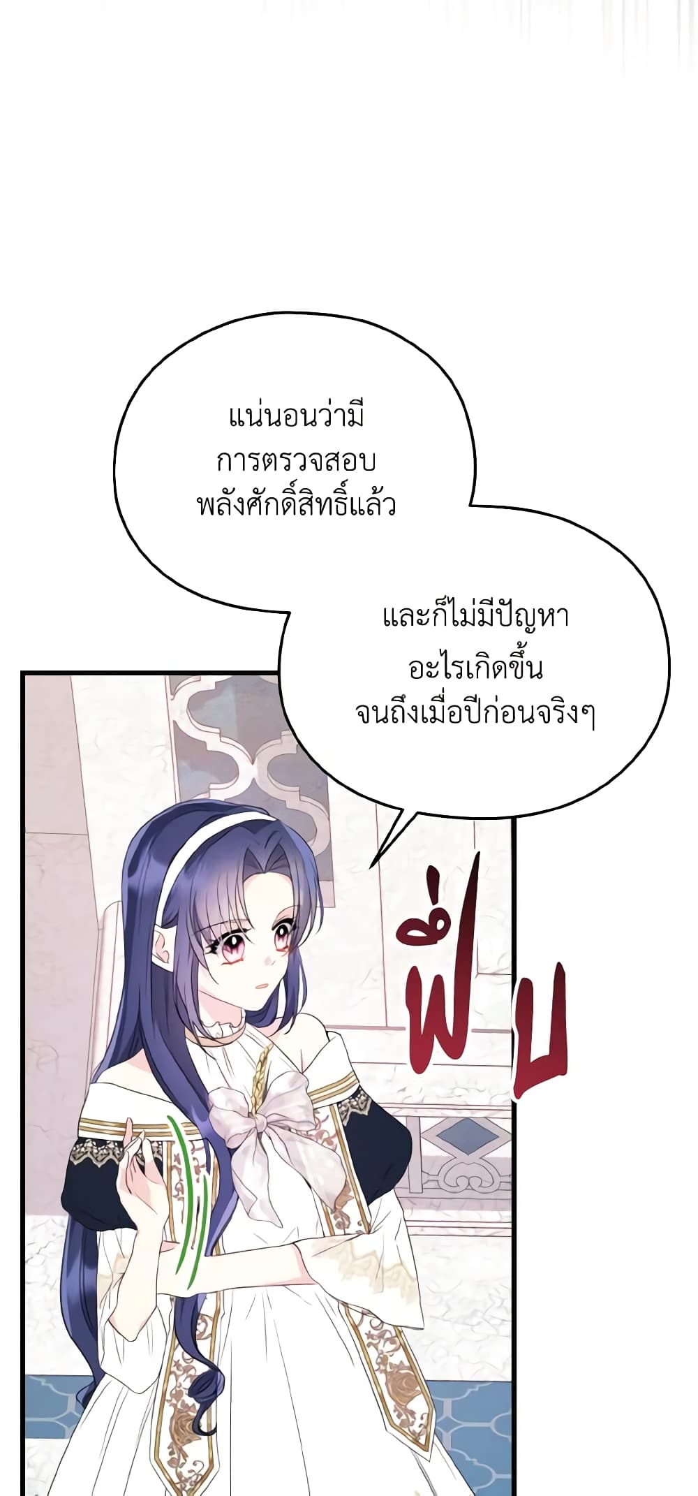 I Don't Want to Work! page 43