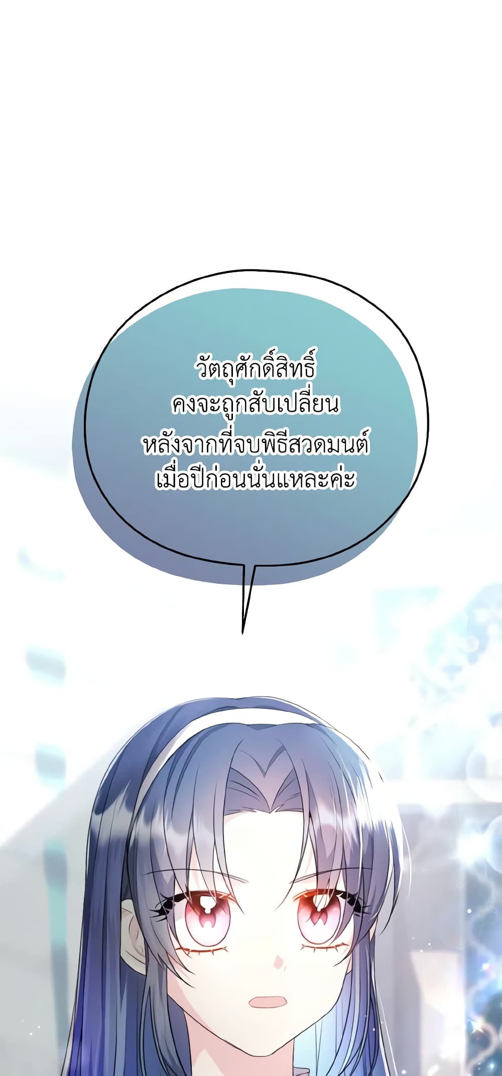 I Don't Want to Work! page 46