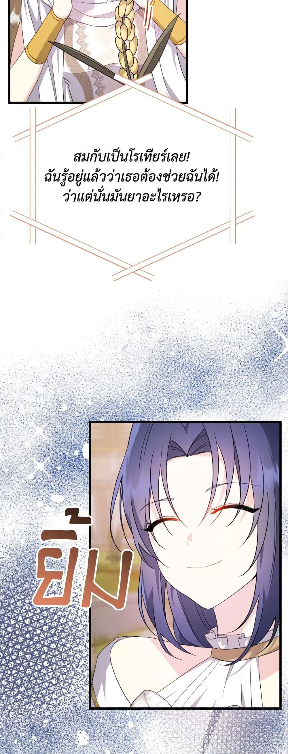 I Don't Want to Work! page 32