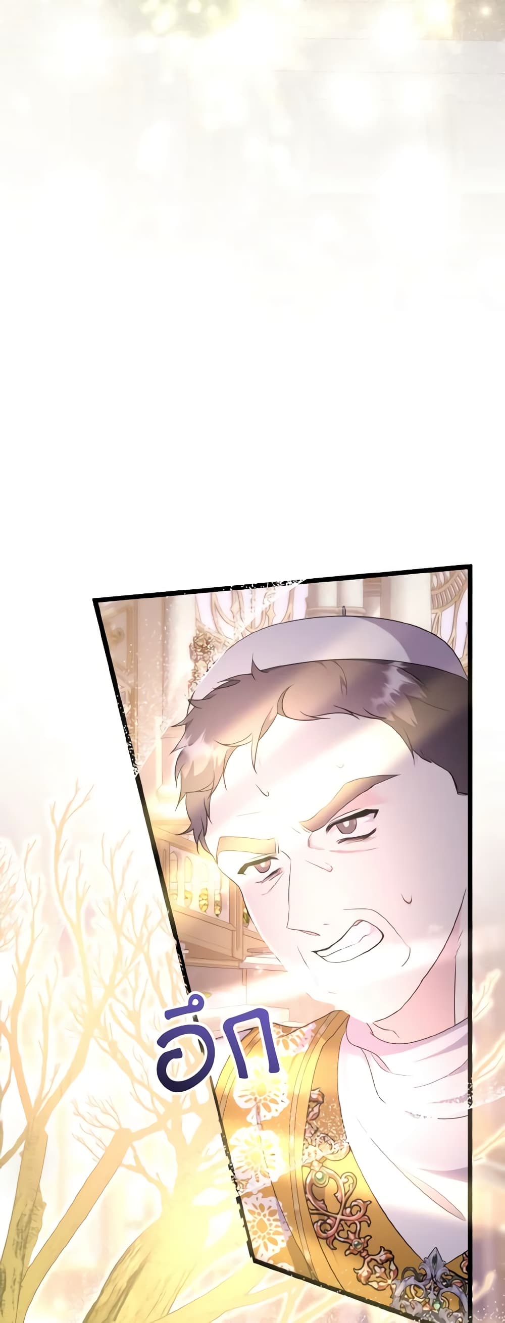 I Don't Want to Work! page 43