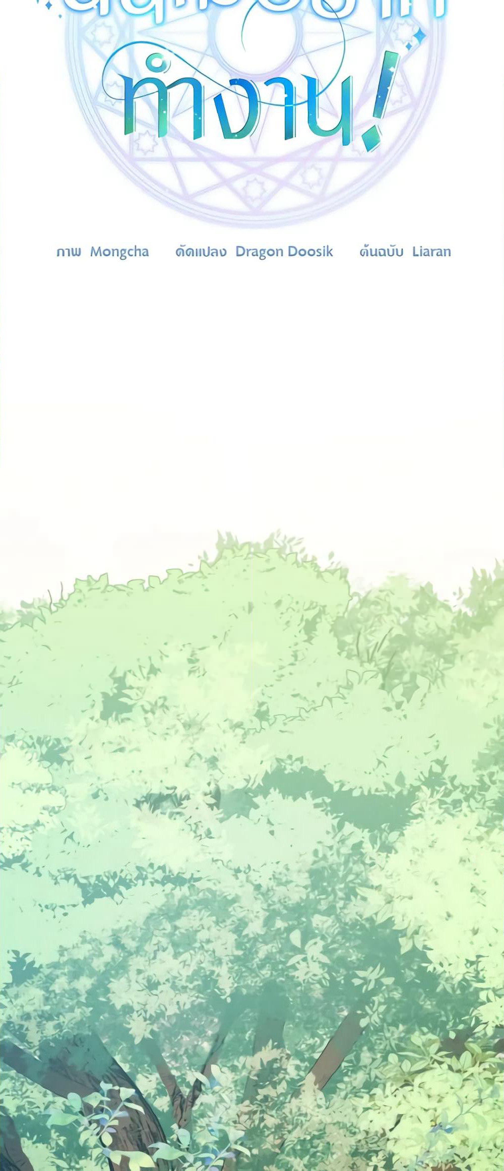 I Don't Want to Work! page 10