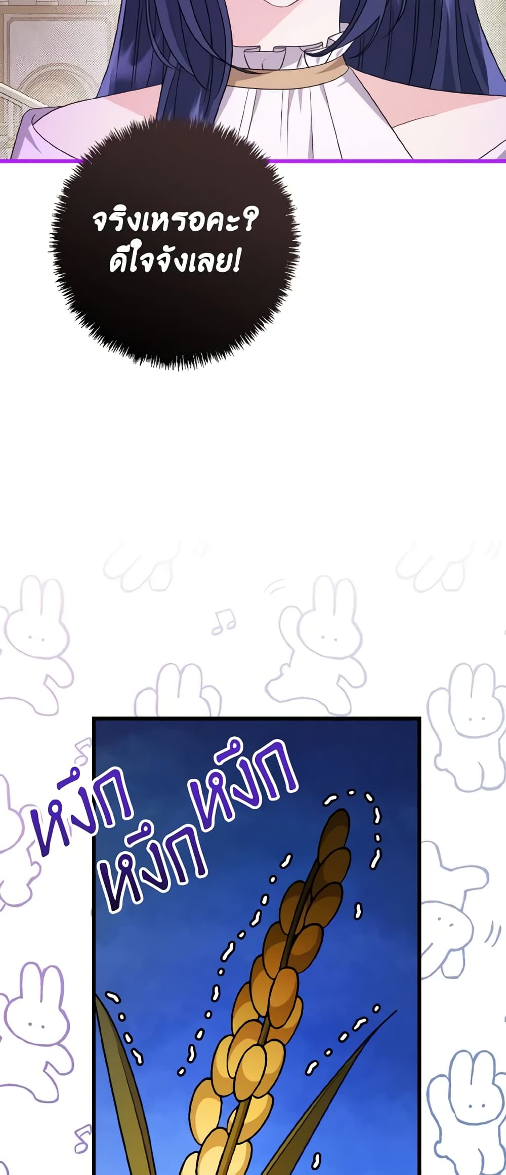 I Don't Want to Work! page 22