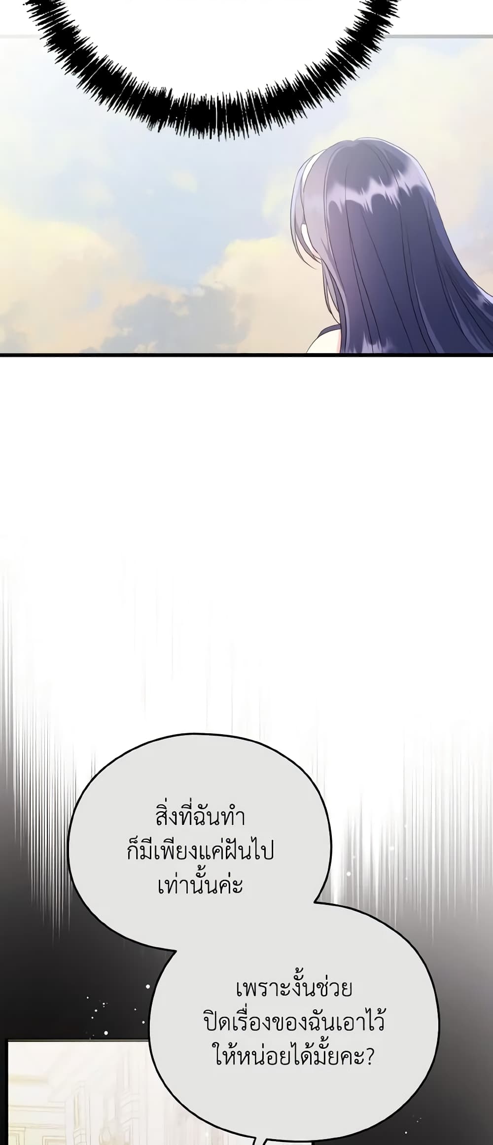 I Don't Want to Work! page 35