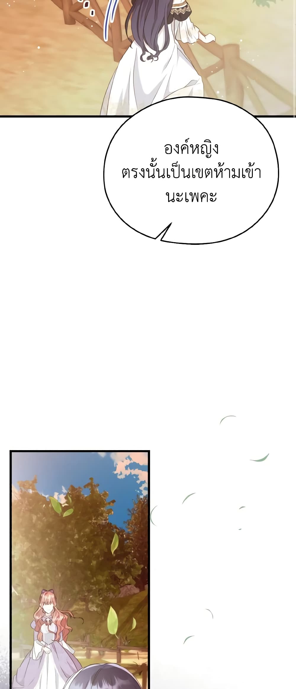 I Don't Want to Work! page 57