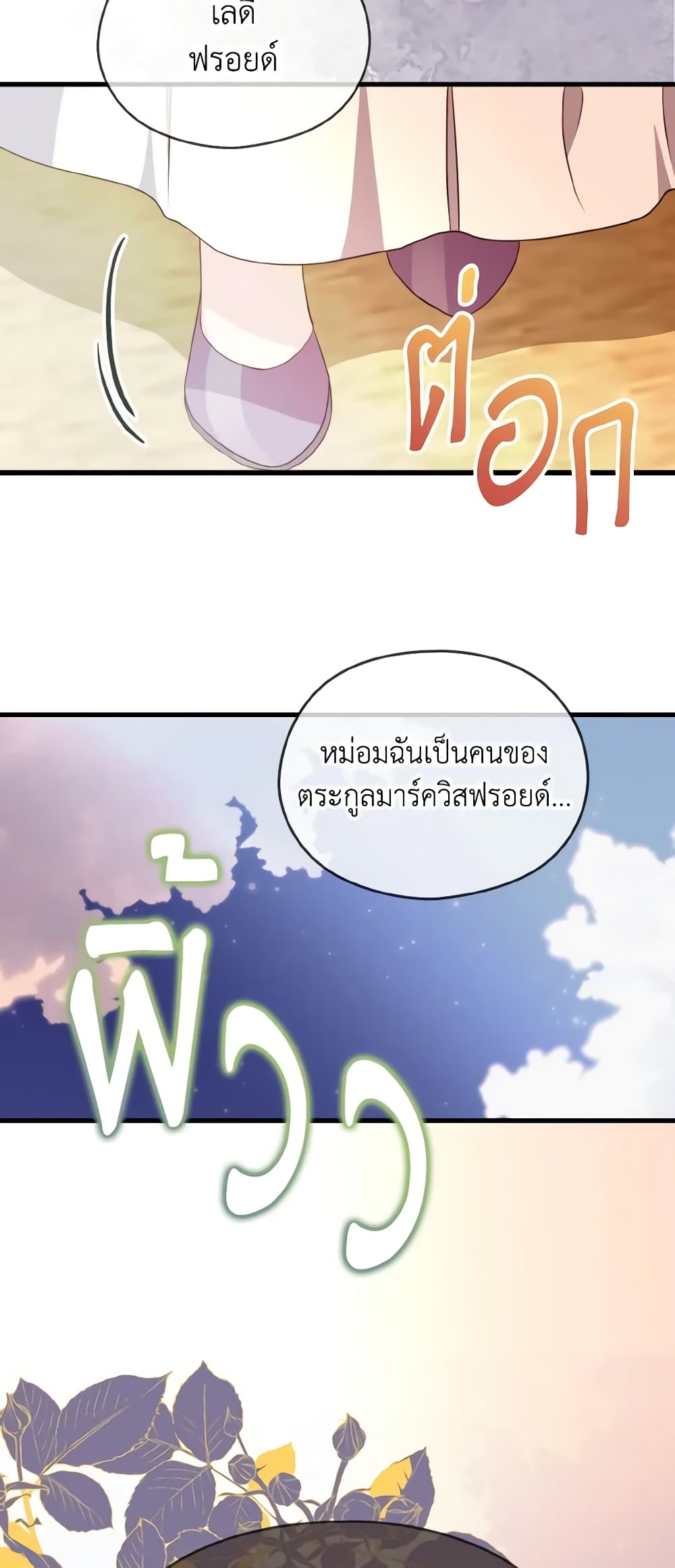 I Don't Want to Work! page 59