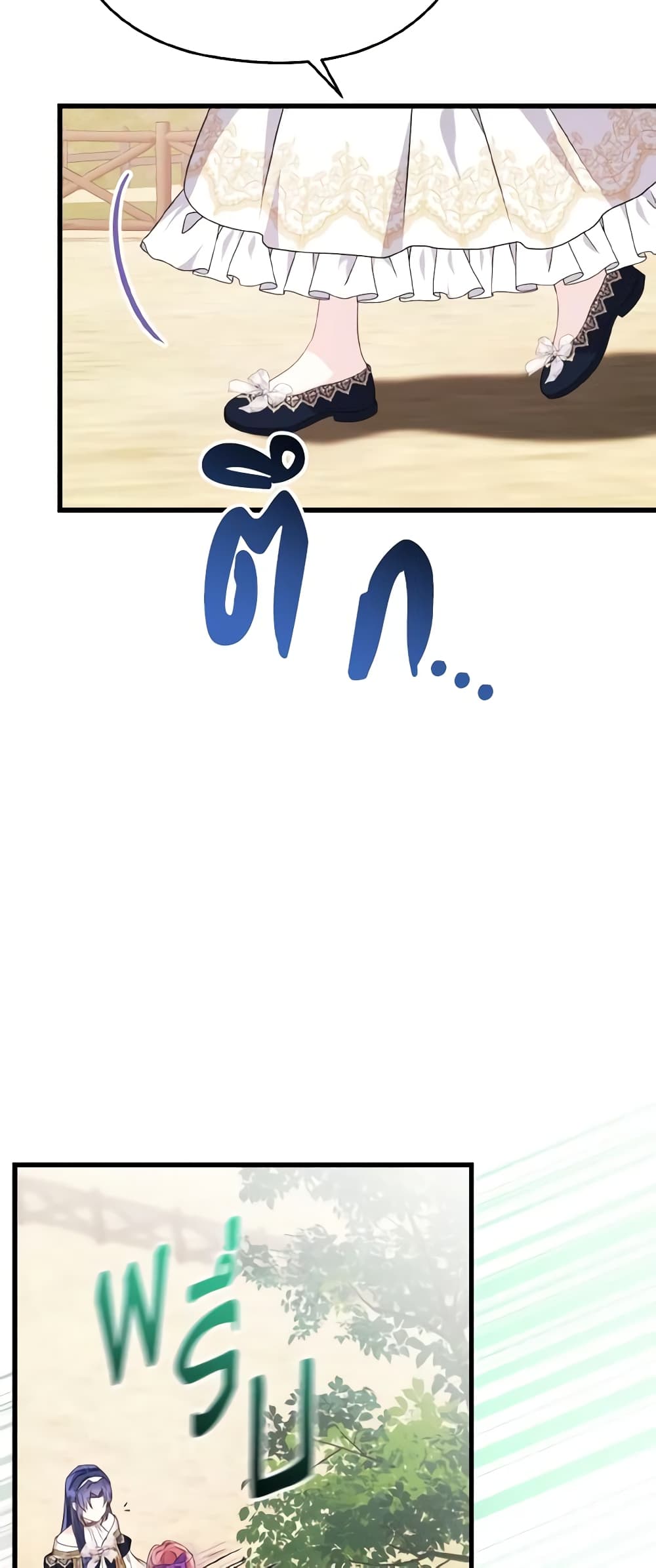 I Don't Want to Work! page 4