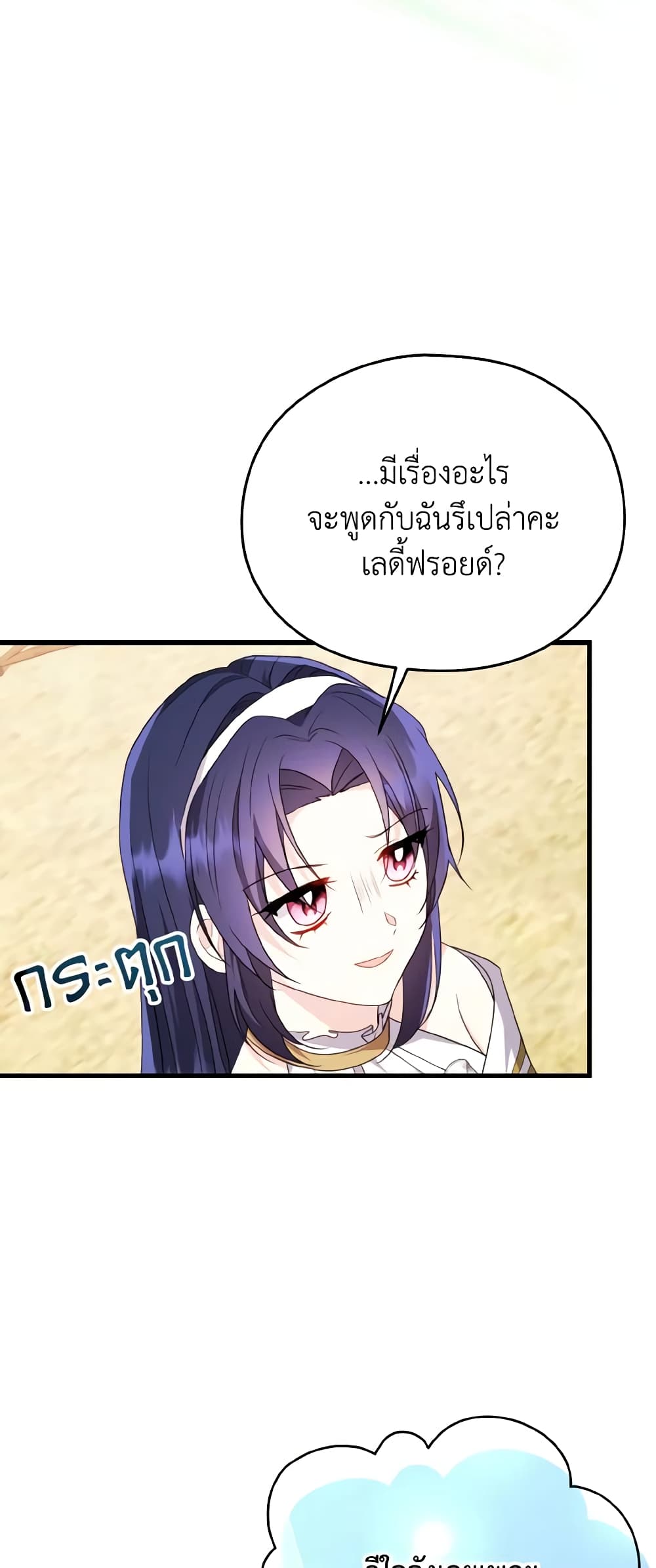 I Don't Want to Work! page 6