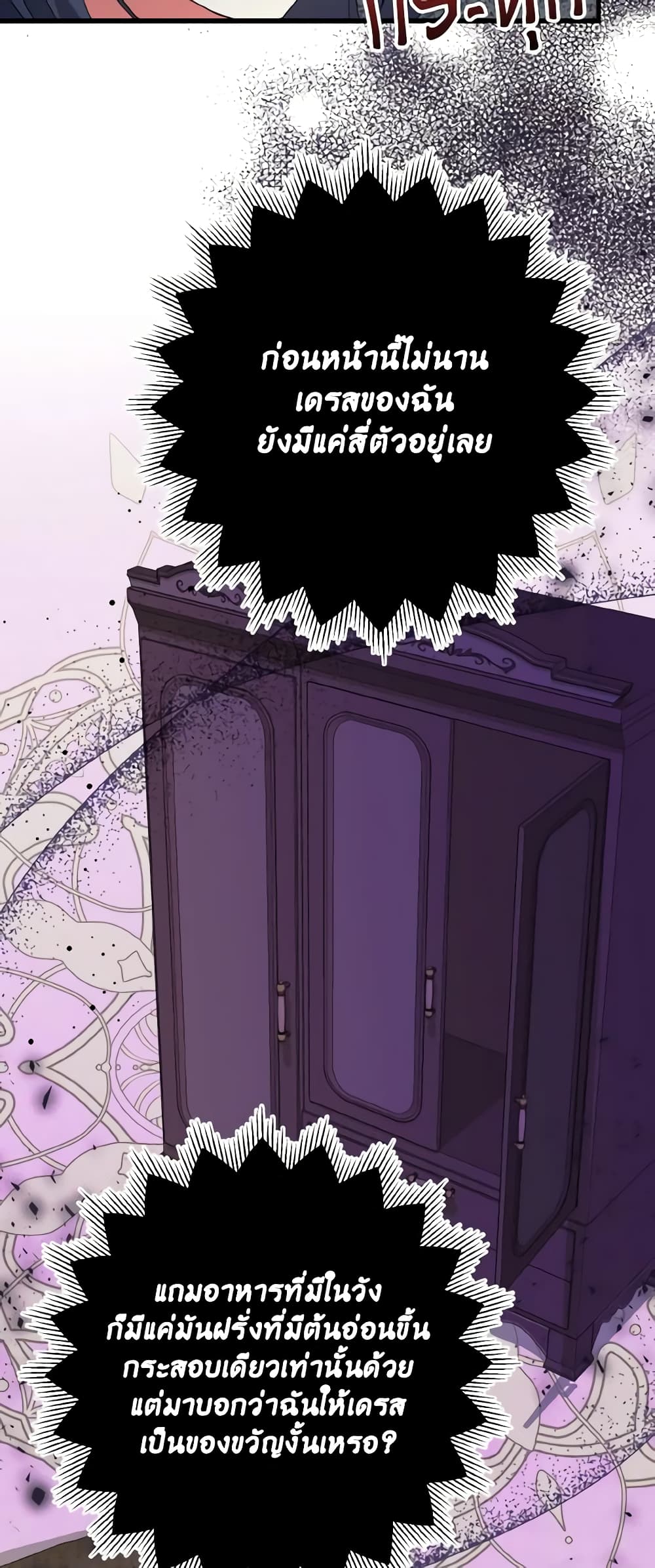 I Don't Want to Work! page 14