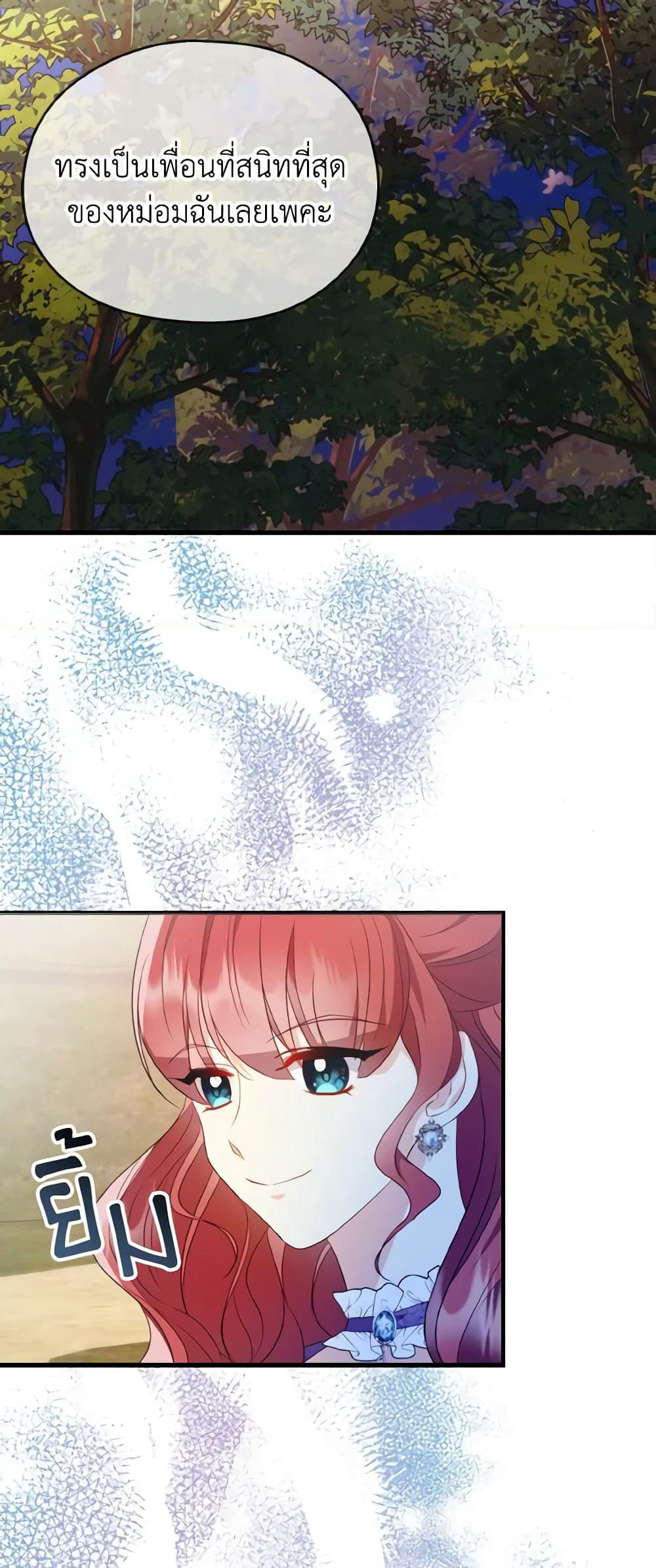 I Don't Want to Work! page 22