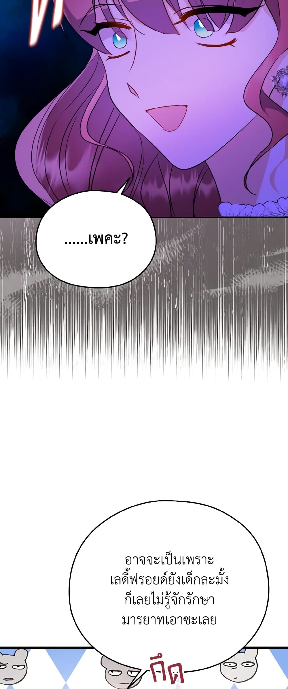 I Don't Want to Work! page 26