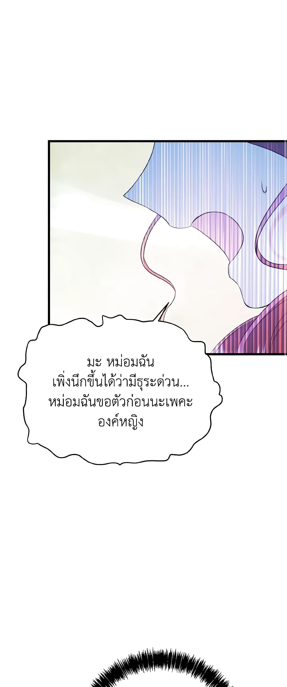 I Don't Want to Work! page 39