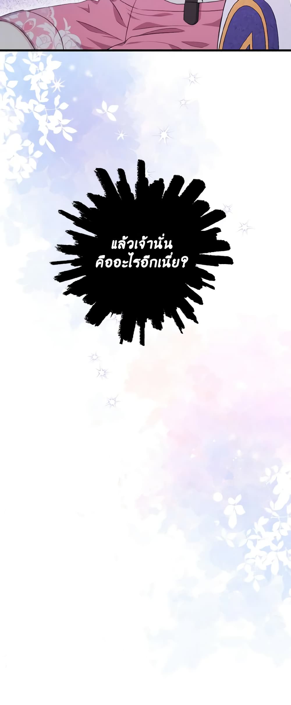 I Don't Want to Work! page 61
