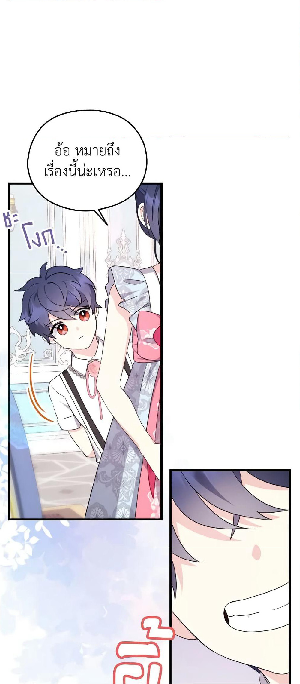 I Don't Want to Work! page 15