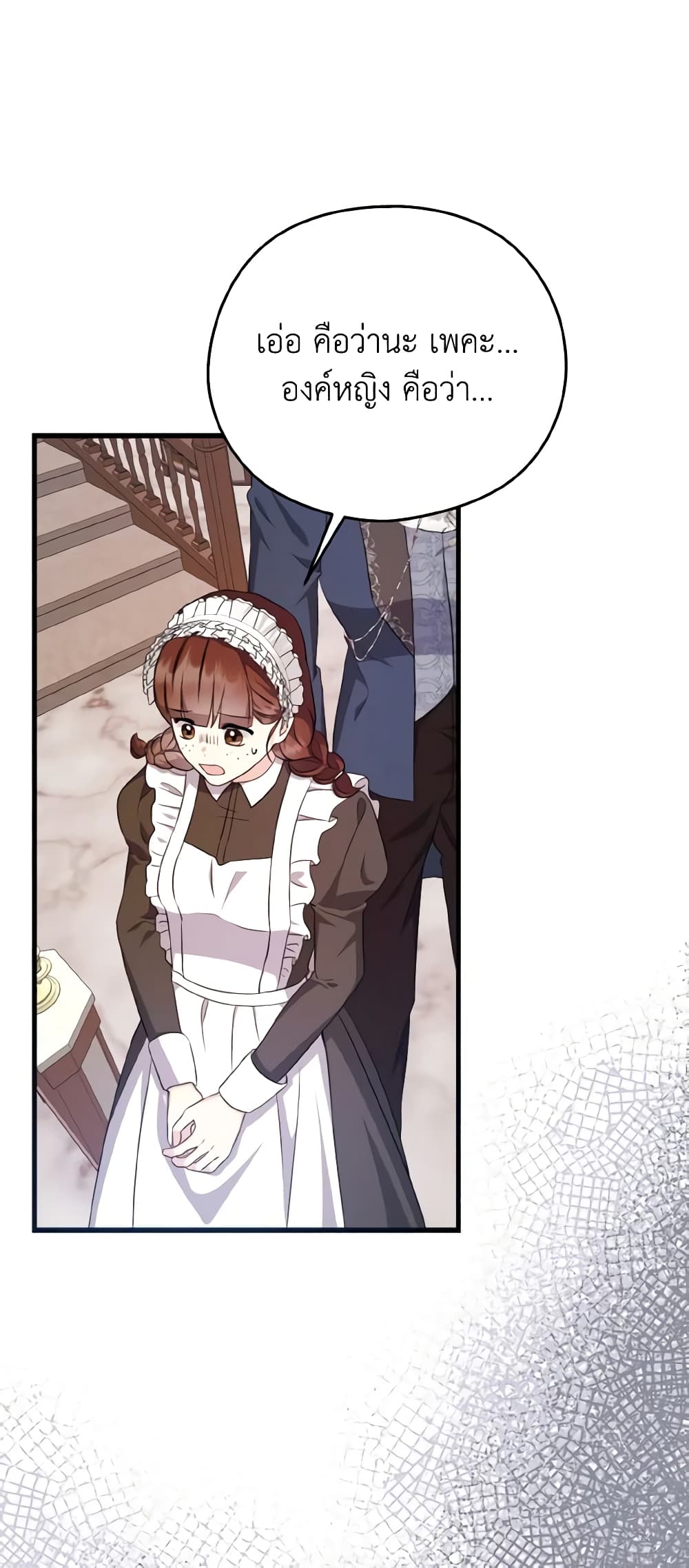 I Don't Want to Work! page 28