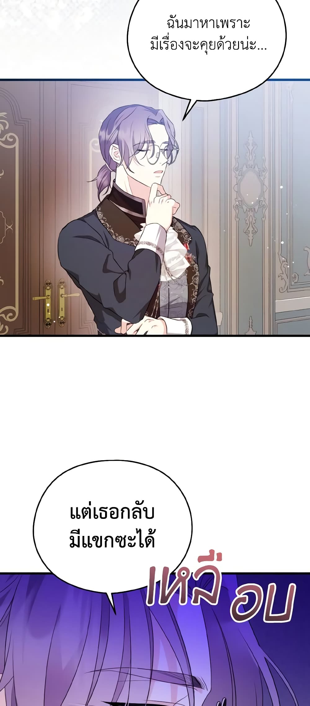 I Don't Want to Work! page 35