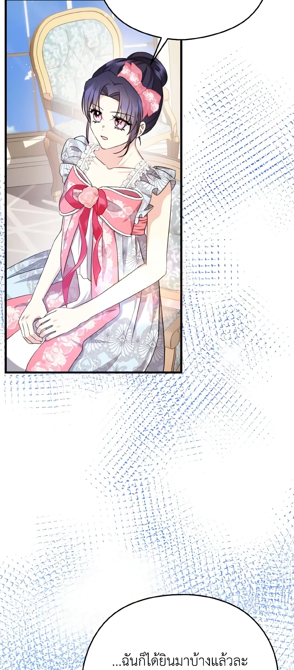 I Don't Want to Work! page 49