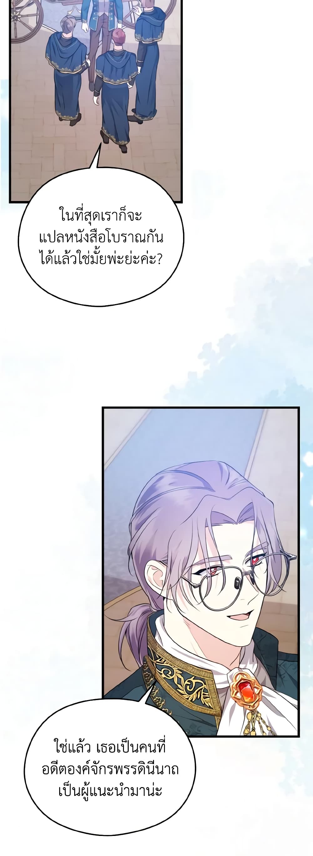I Don't Want to Work! page 6