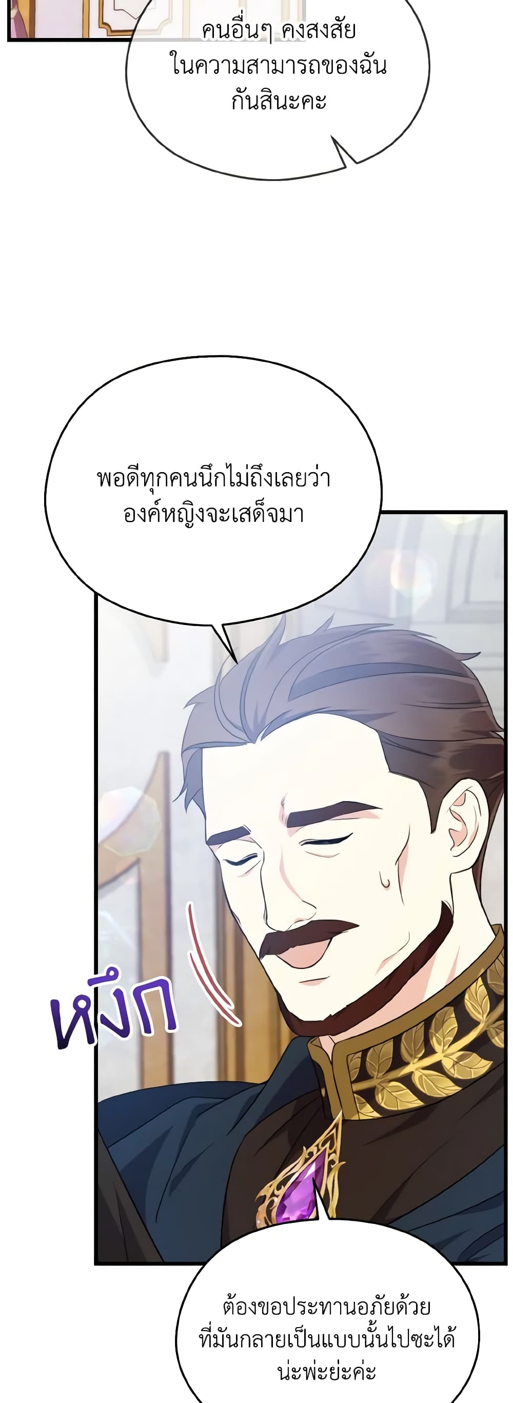 I Don't Want to Work! page 19