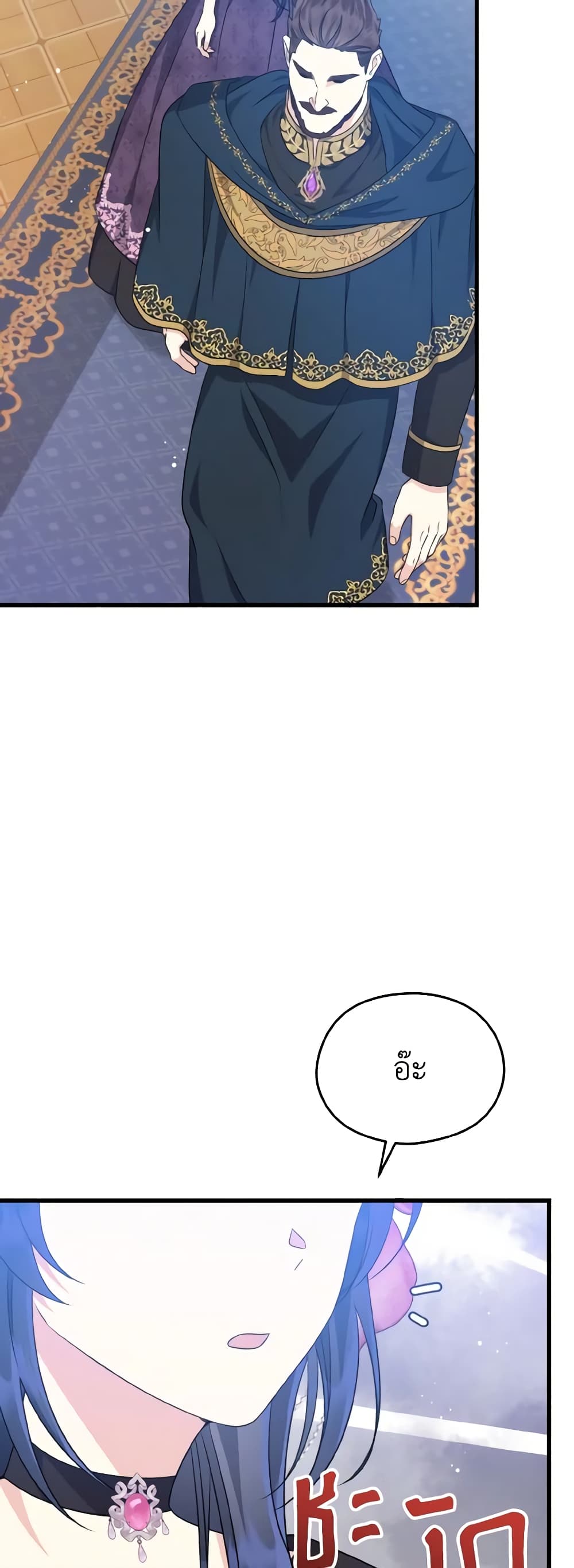 I Don't Want to Work! page 28