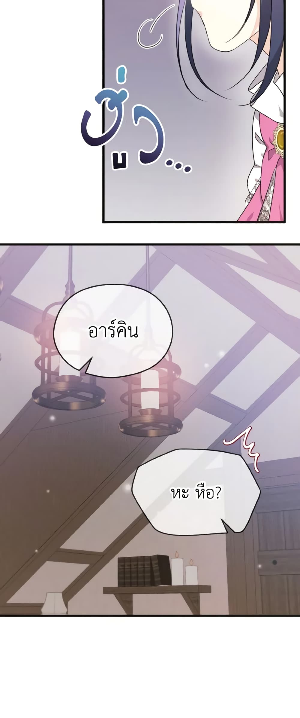I Don't Want to Work! page 14