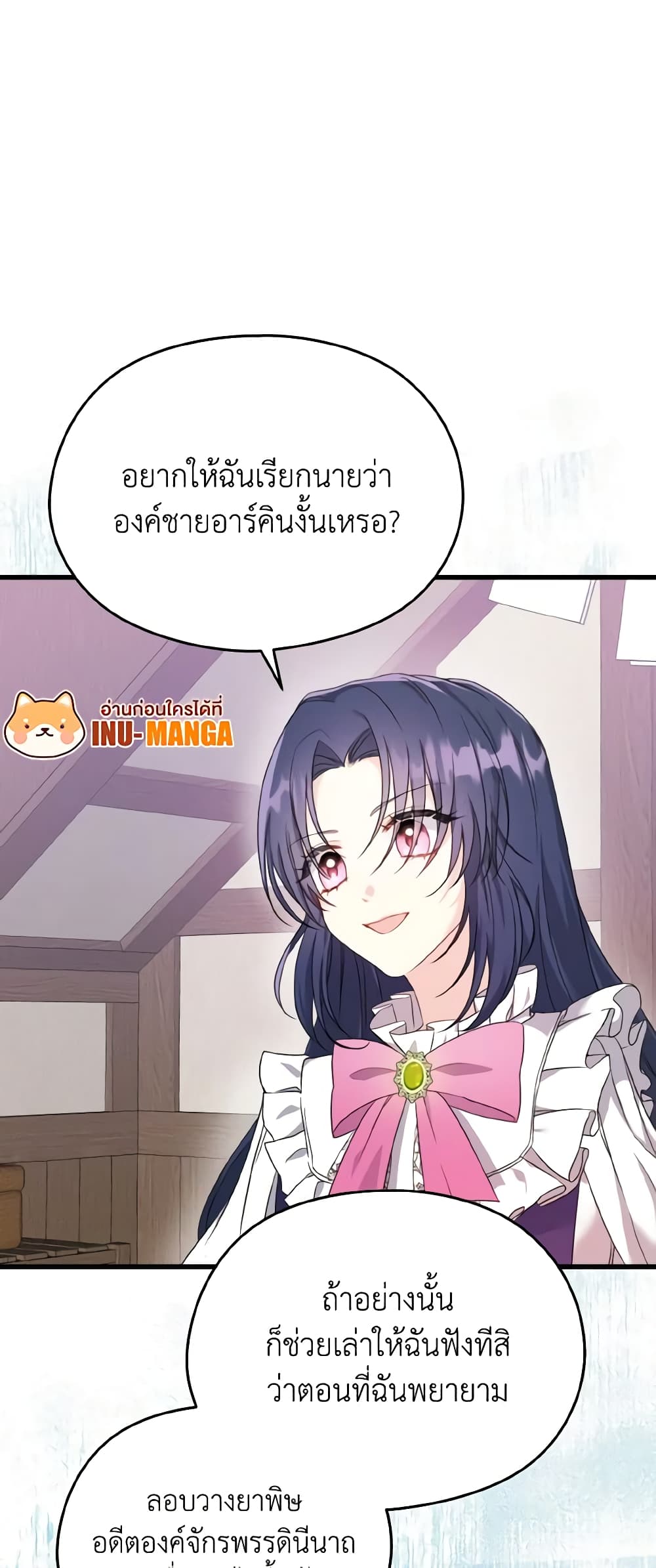 I Don't Want to Work! page 15