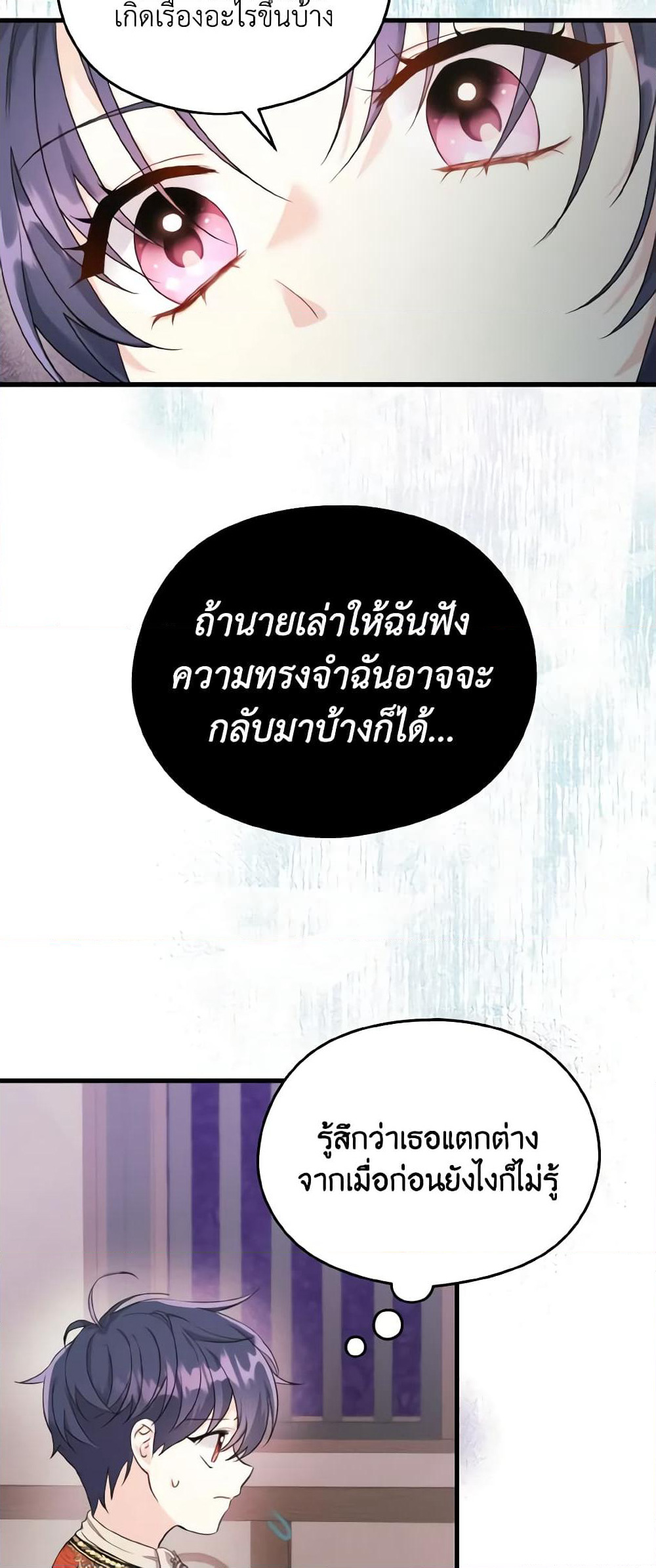 I Don't Want to Work! page 16