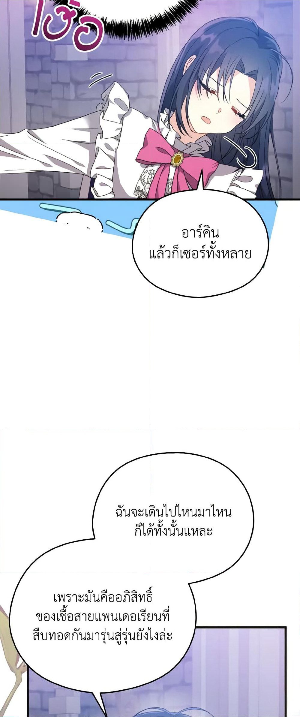 I Don't Want to Work! page 33